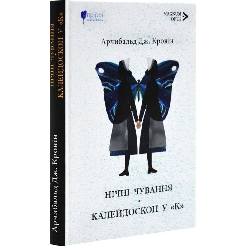 Ночные бдения. Калейдоскоп в "К" / Арчибальд Джозеф Кронин