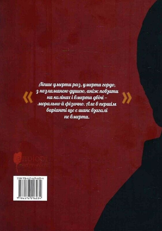 Сад Гетсиманський / Іван Багряний