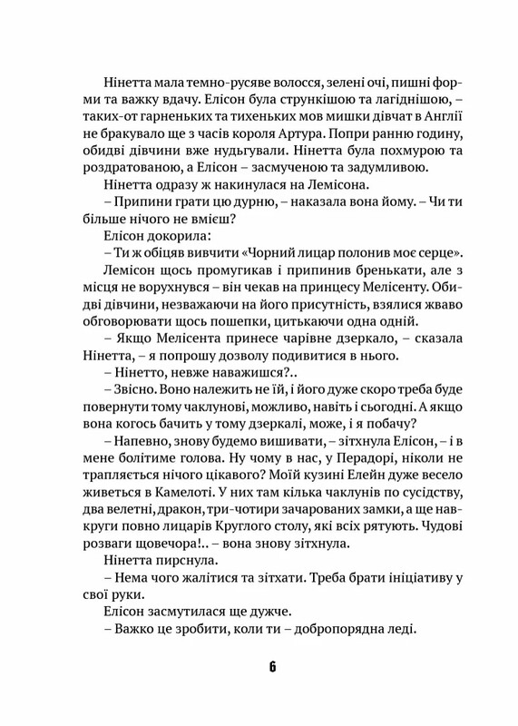 Тридцать первое июня / Джон Бойнтон Пристли