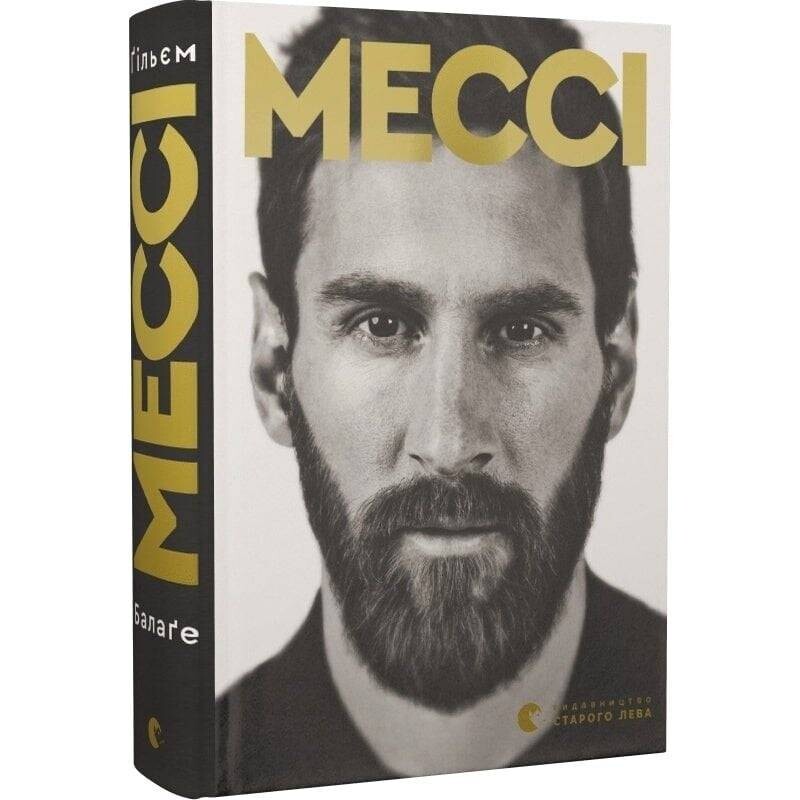 Месси / Гильем Балага