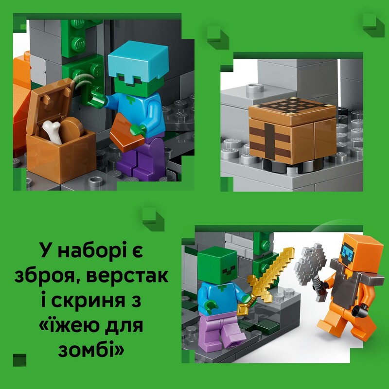 Конструктор LEGO Minecraft Підземелля зомбі (21587)