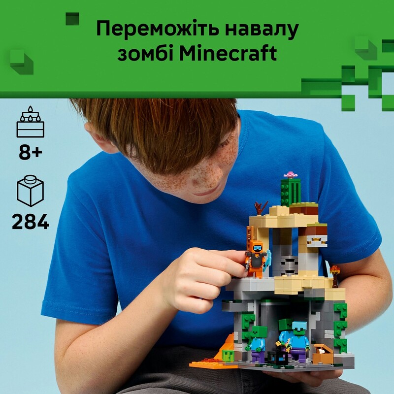 Конструктор LEGO Minecraft Підземелля зомбі (21587)