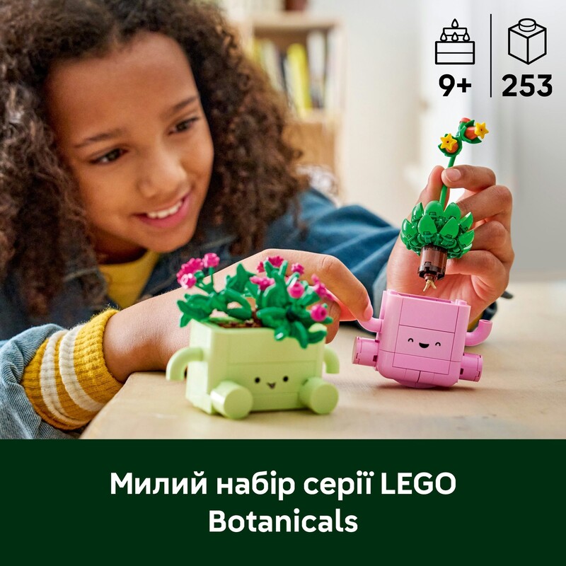 Конструктор LEGO Botanicals Качающиеся растения (11506)
