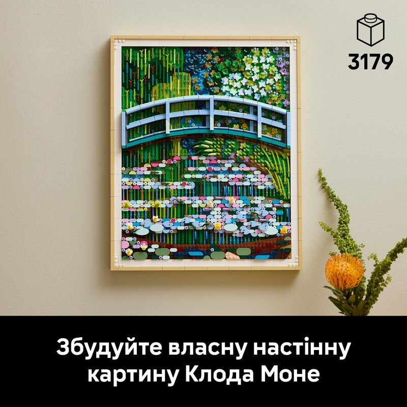 Конструктор LEGO Art «Міст над ставком із лататтям» Клода Моне (31220)