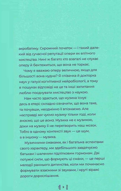 Як музика допомагає нам стати кращими / Індре Вісконтас