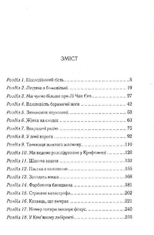 Легендарный Пуаро. Большая четверка / Агата Кристи