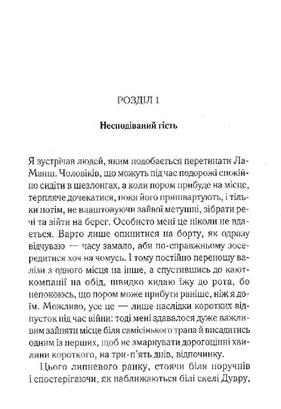 Легендарный Пуаро. Большая четверка / Агата Кристи