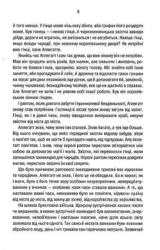 Ведьмак. Книга 4: Время презрения / Анджей Сапковский