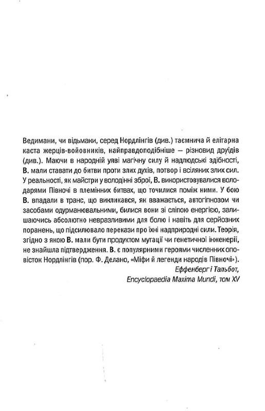 Ведьмак. Книга 4: Время презрения / Анджей Сапковский