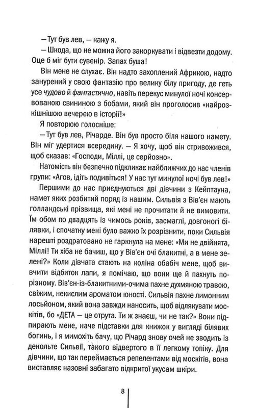 Риццоли и Айлс. Книга 11: Умереть снова / Тесс Герритсен