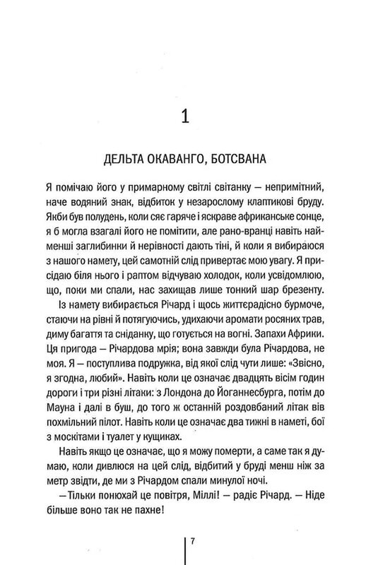 Риццоли и Айлс. Книга 11: Умереть снова / Тесс Герритсен