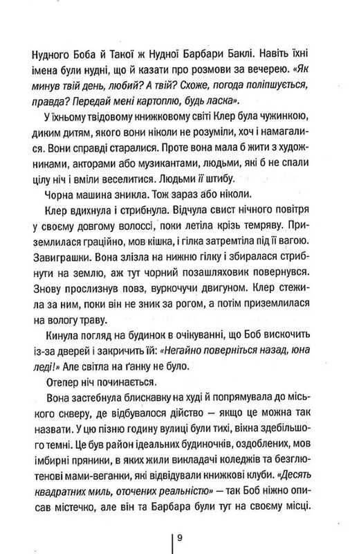 Ріццолі та Айлс. Книга 10: Останній, хто помре / Тесс Ґеррітсен