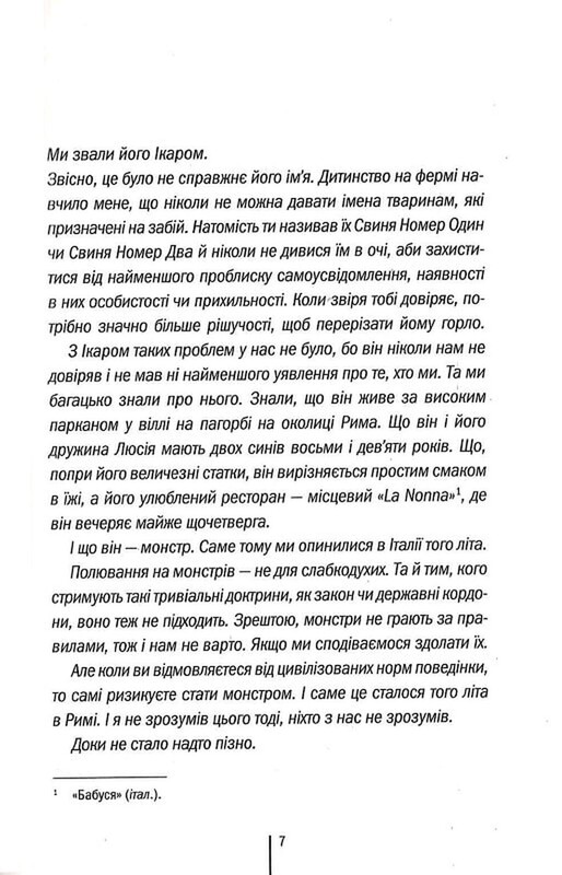 Ріццолі та Айлс. Книга 10: Останній, хто помре / Тесс Ґеррітсен