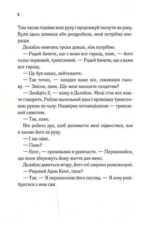 Знищ мене. Книга 1.5, 2.5: Об`єднай мене. Новели / Тагере Мафі