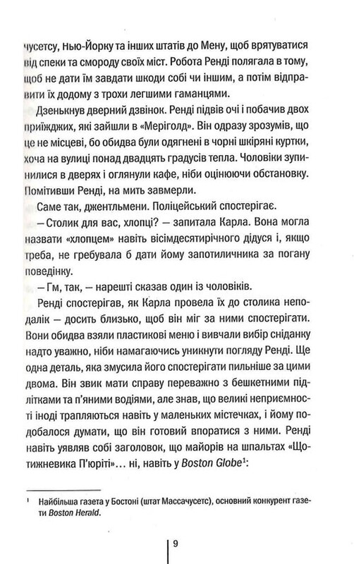 Мартіні клуб. Книга 2: Гості на літо / Тесс Ґеррітсен