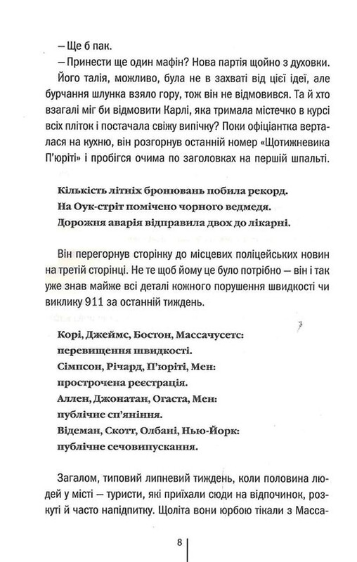 Мартіні клуб. Книга 2: Гості на літо / Тесс Ґеррітсен