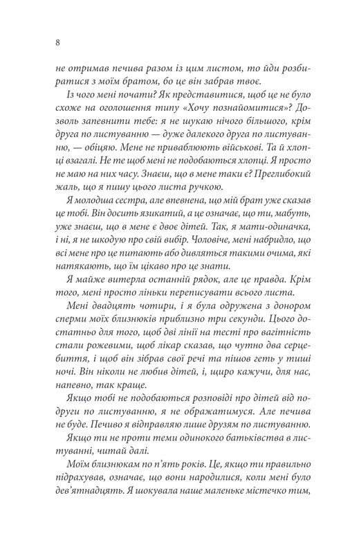 Последнее письмо / Ребекка Яррос