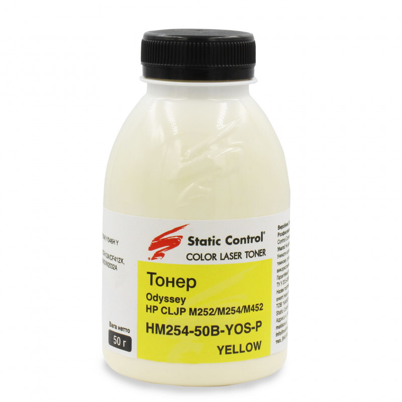 Тонер SCC (HM254-50B-YOS-P) HP CLJP M252/M254/M452 Yellow 50г