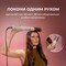 Фото - Стайлер Cecotec Bamba CeramicCare 8in1 AirGlisse Gyro Champagne (A01_EU01_112528) | click.ua