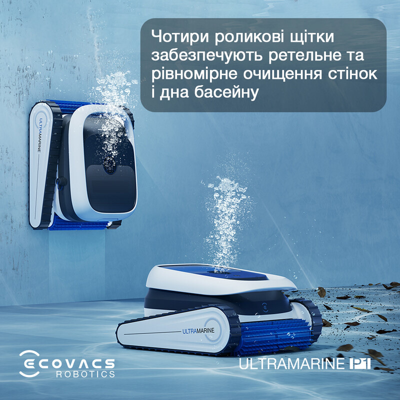 Робот-пылесос для бассейна Ecovacs Ultramarine P1 (SWB11)