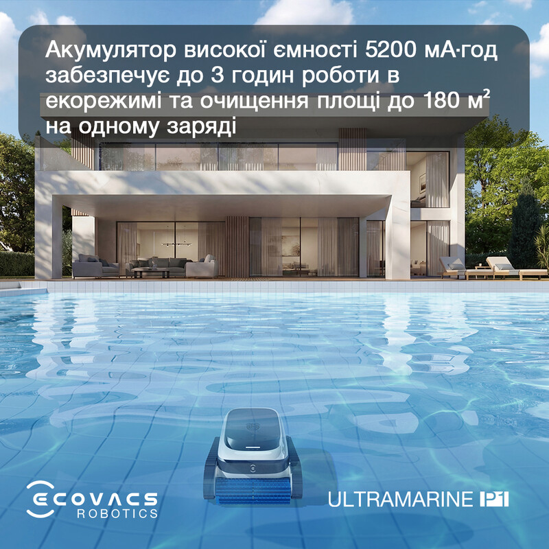 Робот-пылесос для бассейна Ecovacs Ultramarine P1 (SWB11)
