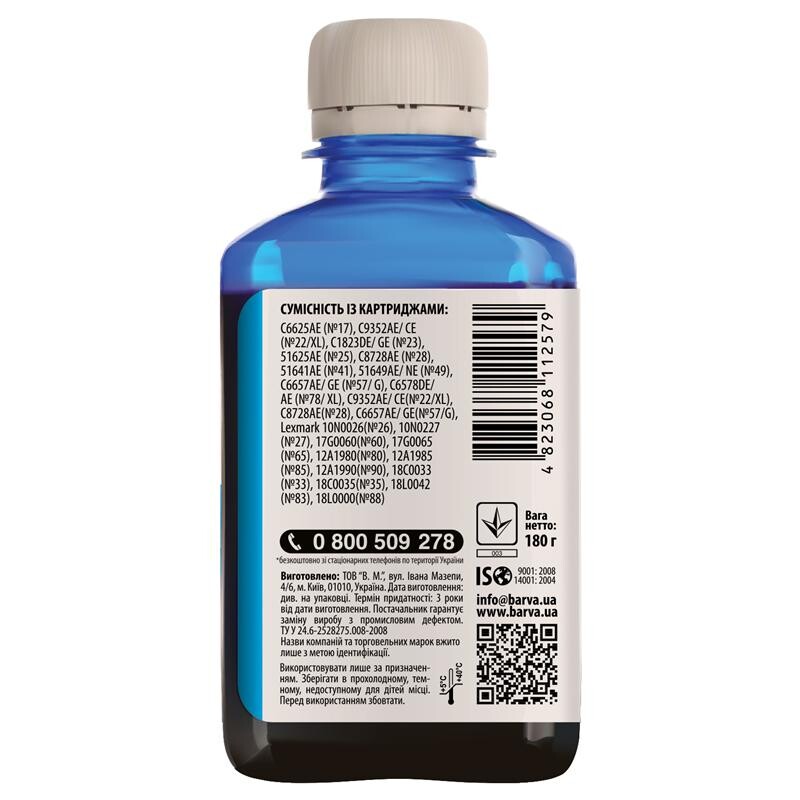 Чорнило Barva HP Универсальные №2  (Cyan) (HU2-227) 180 г