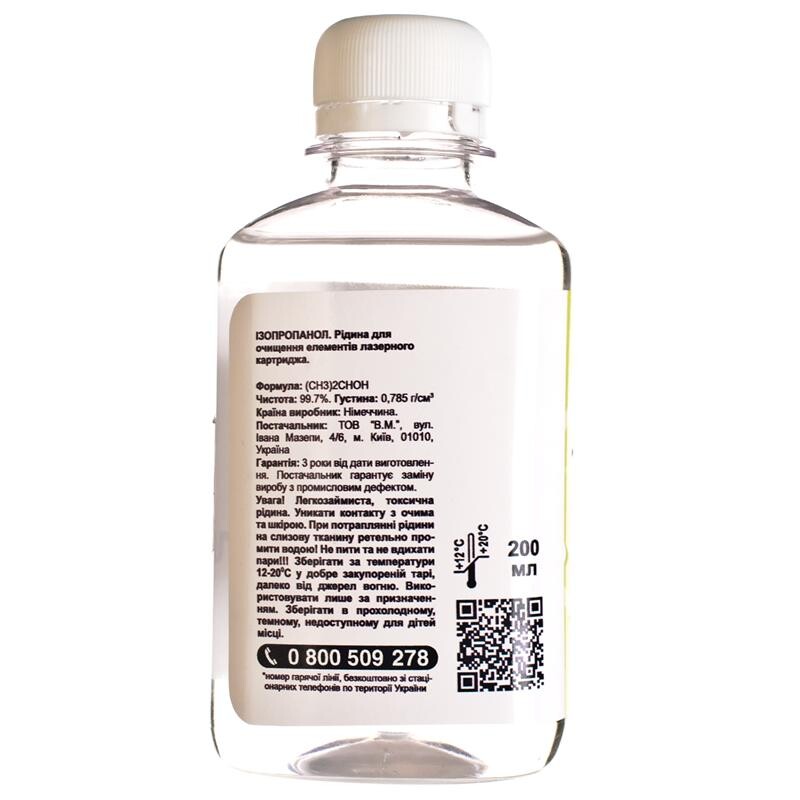 Чистяча рідина Patron (CLEAN-ISOP-200) ізопропанол для очищення фотобарабанів, лез 200 мл