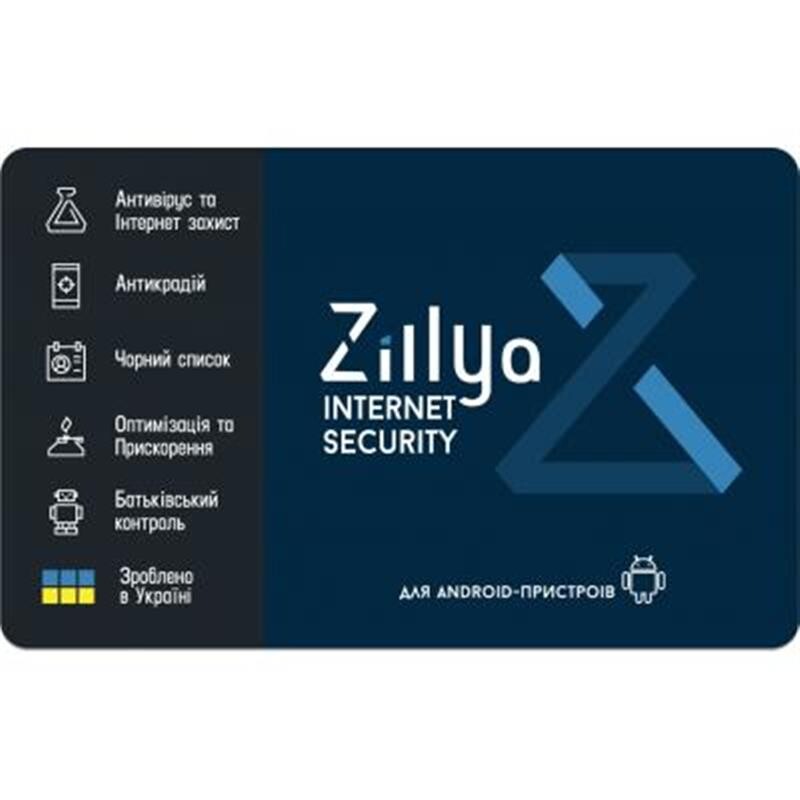 Програмний продукт Zillya! Internet Security для Android, базова ліцензія, 1 рік, 1ПК (ZISA-1y-1d)
