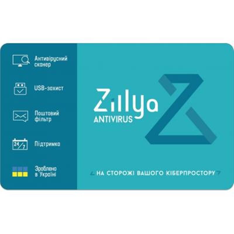Програмний продукт Zillya! Антивірус, базова ліцензія, 1 рік, 1ПК (ZAV-1y-1pc)