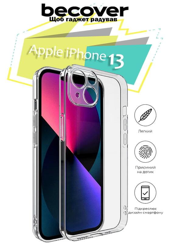 Чехол-накладка BeCover для Apple iPhone 13 Transparancy (706982)