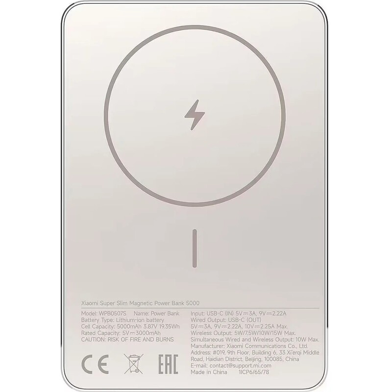 Универсальная мобильная батарея Xiaomi 5000mAh 15W Super Slim Magnetic&Wireless Gold (BHR08PLGL)