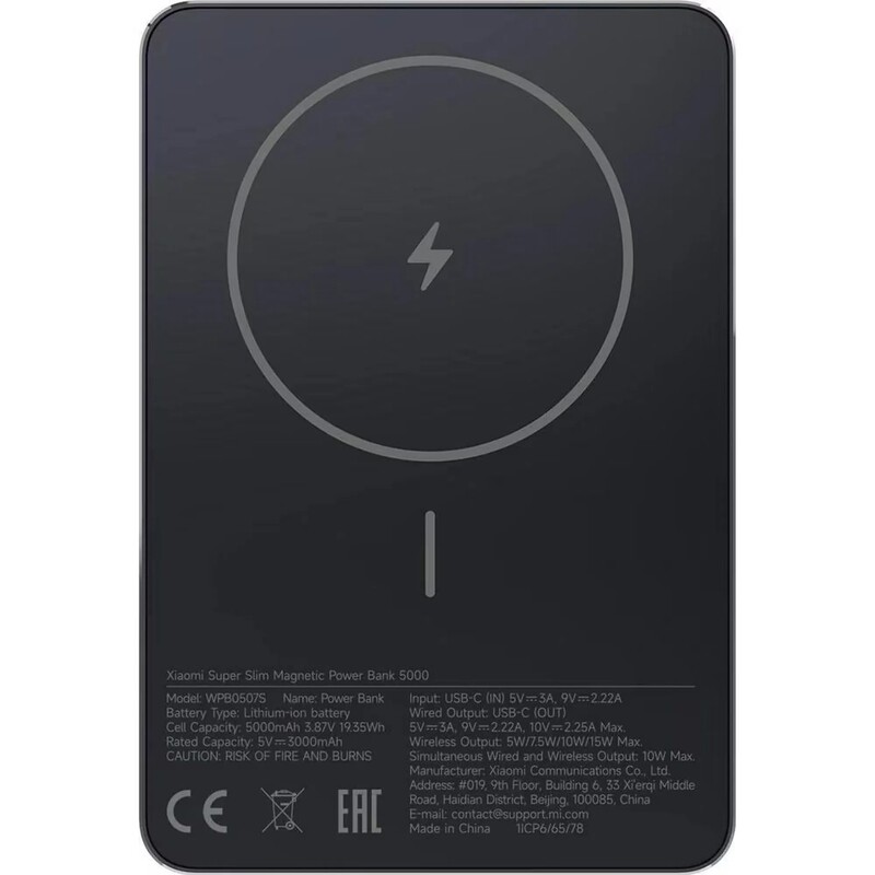 Универсальная мобильная батарея Xiaomi 5000mAh 15W Super Slim Magnetic&Wireless Black (BHR08PMGL)
