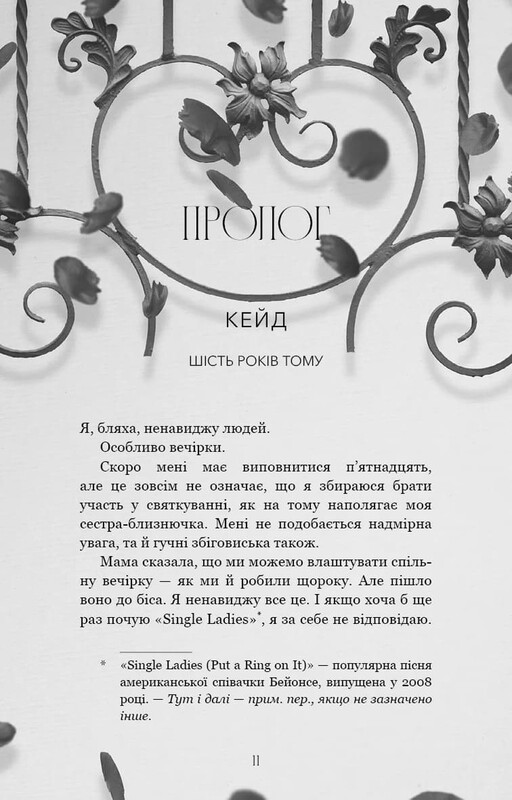 На межі темряви. Книга 1: Ненаситний / Лі Ріверс
