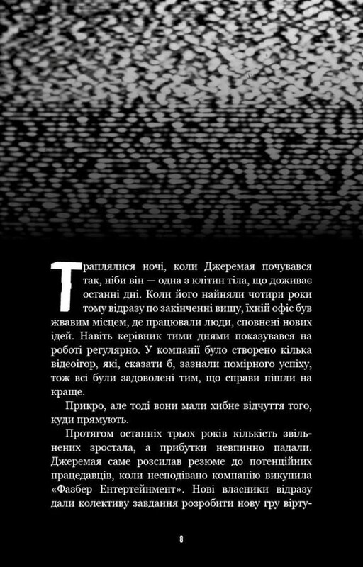 Жахастики Фазбера. Книга 11: Пранкстер / Скотт Коутон, Еллі Купер, Андреа Рейнс Ваггенер