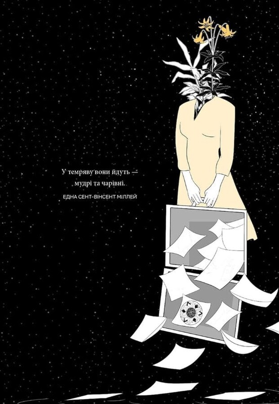 Як жити з тим, що неможливо виправити. Щоденник горювання / Меґан Девайн