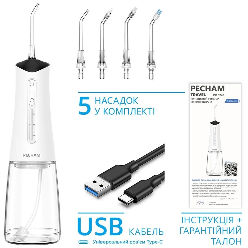Іригатор Pecham Travel PC-5240 White