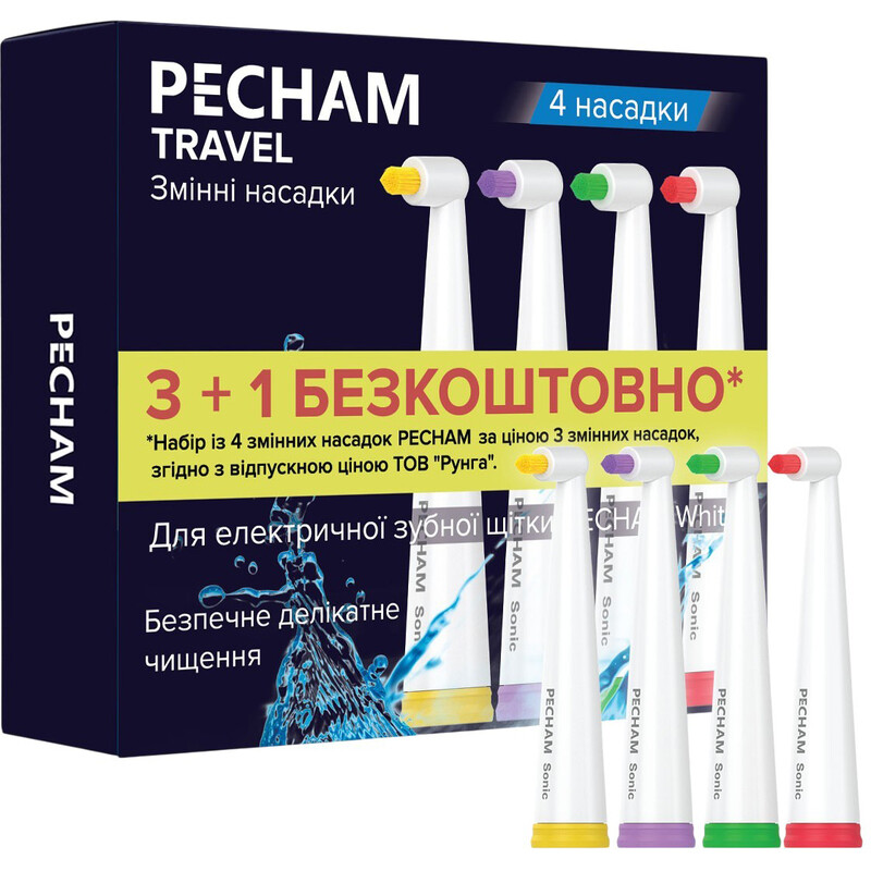 Насадки для зубной щетки Pecham Travel White (4820301550020)