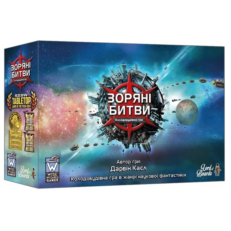 Настільна гра Lord of Boards Зоряні битви (LOB2601UA)