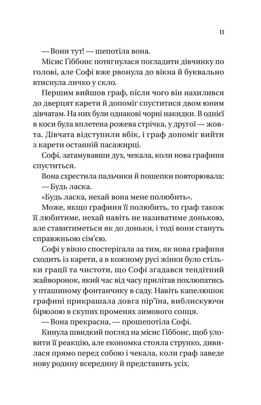 Бріджертони. Комплект із 3-х книг / Джулія Куїнн