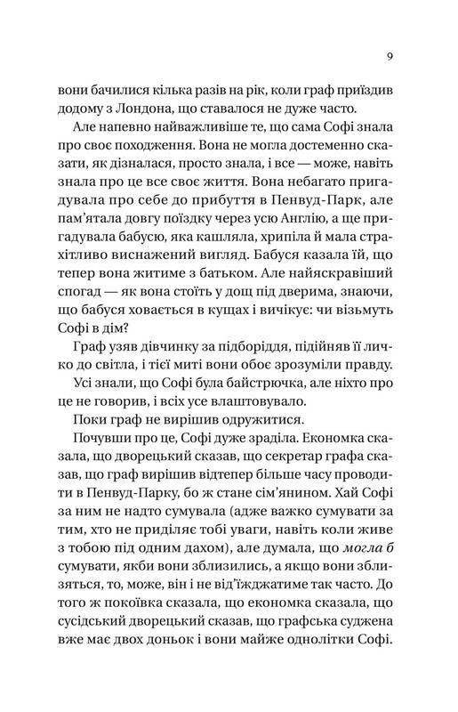 Бріджертони. Комплект із 3-х книг / Джулія Куїнн