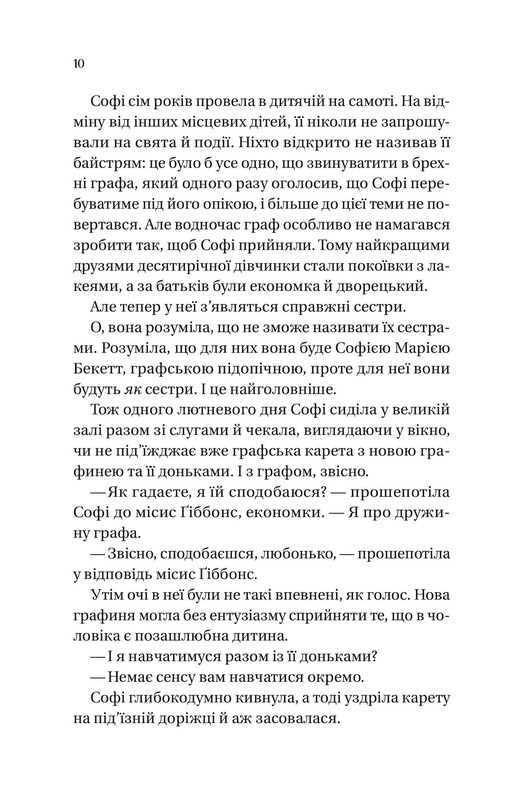 Бріджертони. Комплект із 3-х книг / Джулія Куїнн