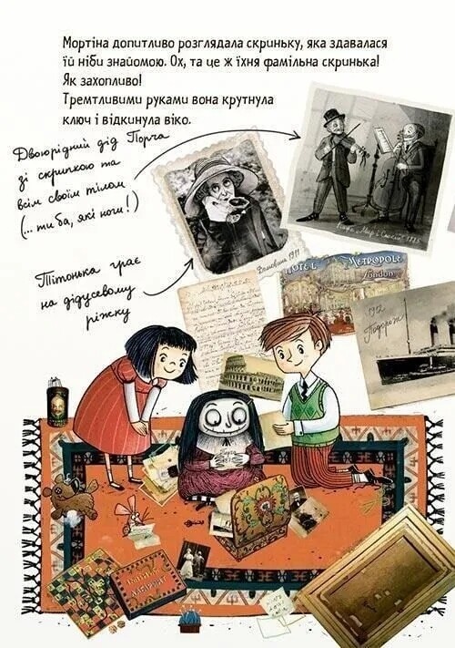 Мортина. Книга 5: Мортина и увлекательный сюрприз / Барбара Кантини