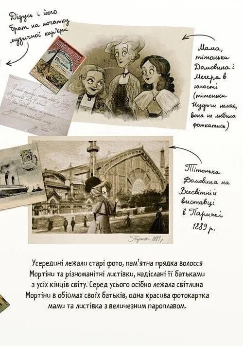 Мортина. Книга 5: Мортина и увлекательный сюрприз / Барбара Кантини