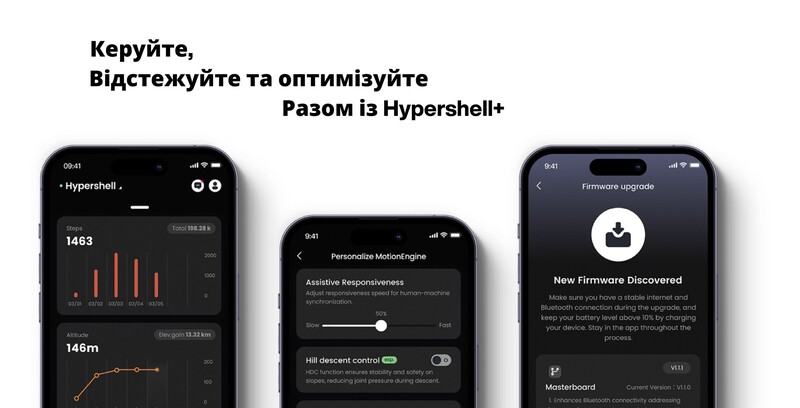 Екзоскелет Hypershell X Pro