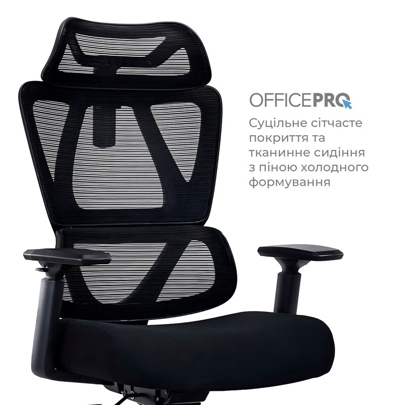 Крісло офісне OfficePro Anvio OC500B