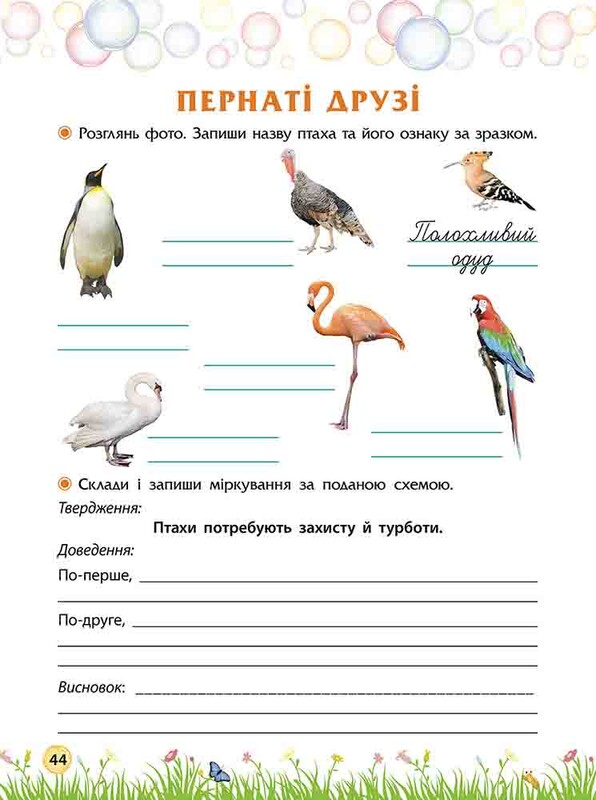 Секреты знаний. Встречай 4 класс