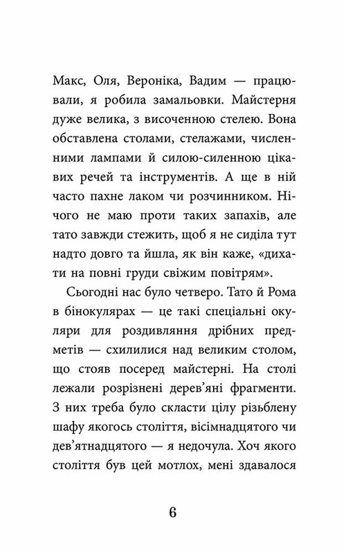 Зеркало желаний / Юлита Ран