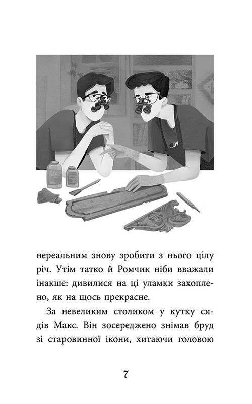 Зеркало желаний / Юлита Ран