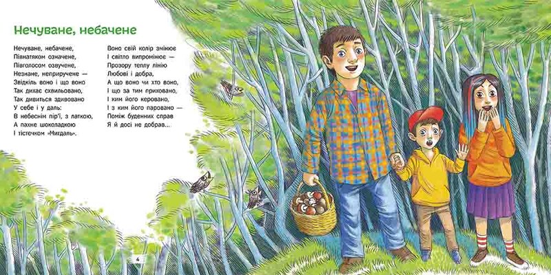 Баснословно-невиданное. Чудеса для детей / Григорий Фалькович