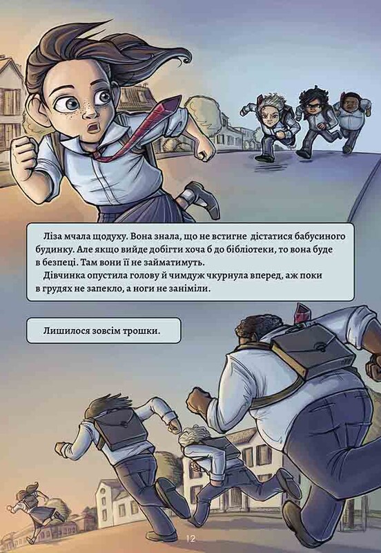 Справочник для супергероев. Книга 1: Справочник / Элиас и Агнесс Волунд